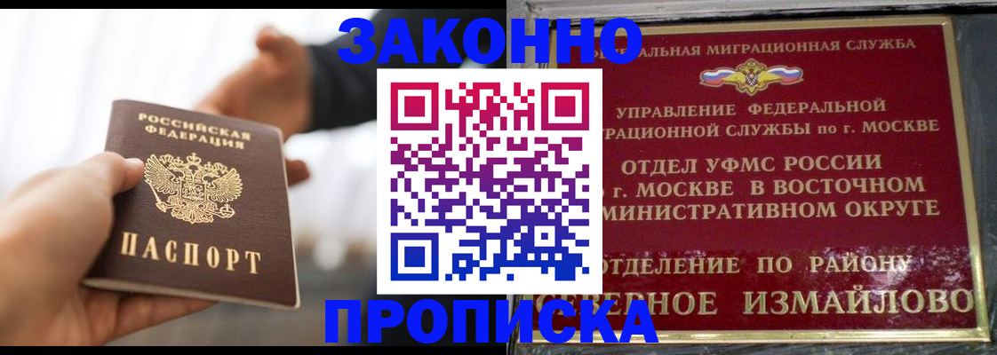 прописка иностранных граждан в Ялуторовске