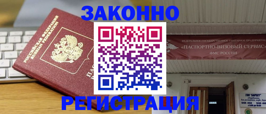 прописка для военкомата в Ялуторовске