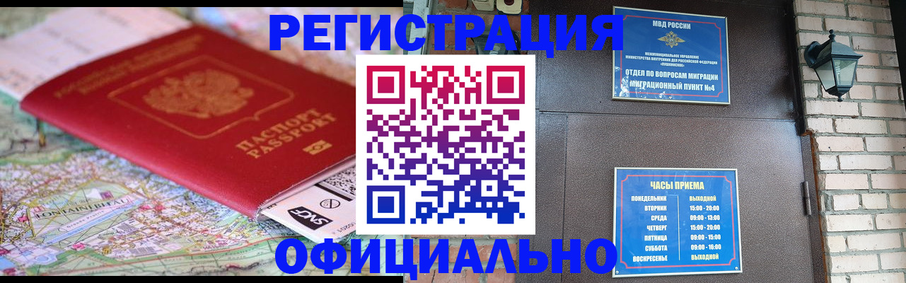 прописка для кредита в Ялуторовске