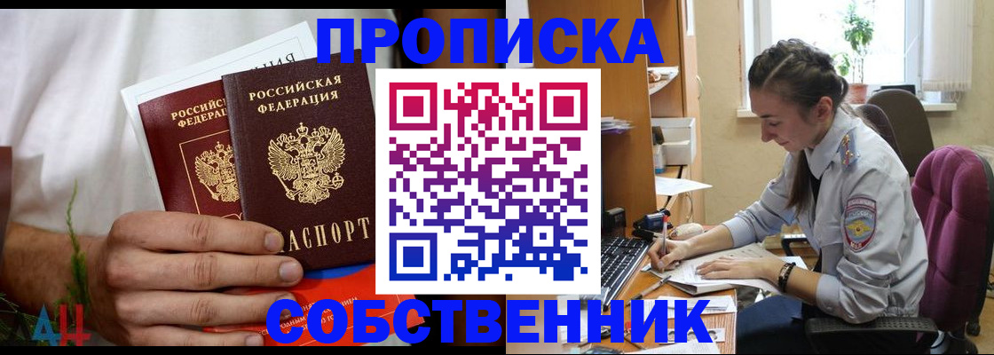 временная регистрация надежно в Ялуторовске