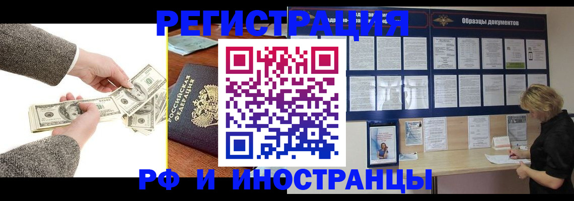 прописка штамп в Ялуторовске
